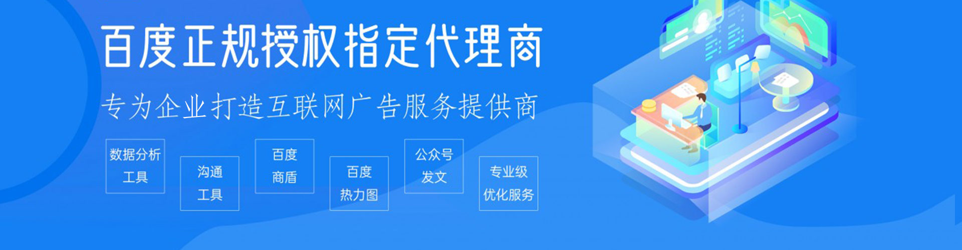 清河sem专员