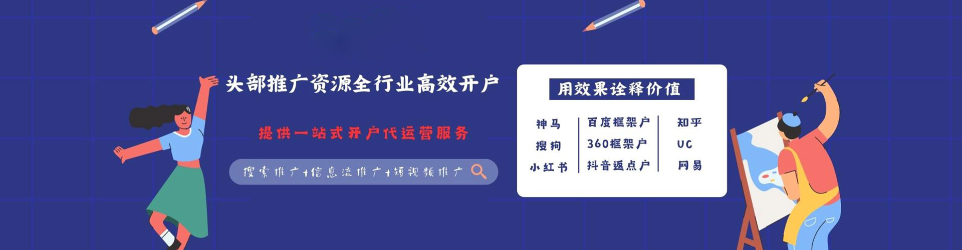 清河百度推广