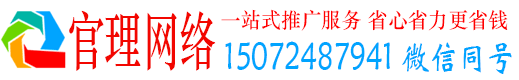 清河官理竞价代运营